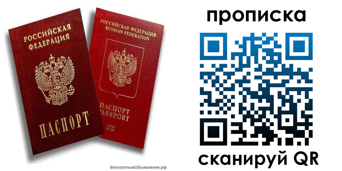 временная регистрация недорого в Чехове