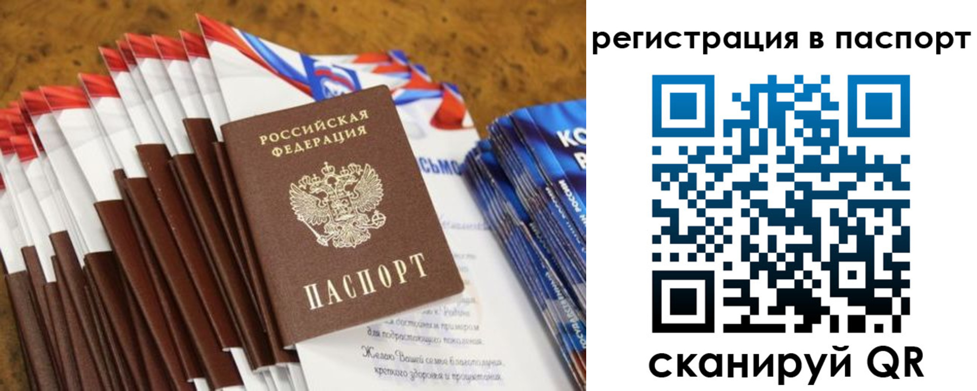 временная регистрация собственник в Чехове