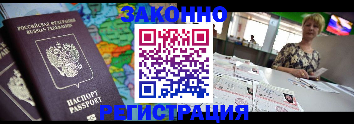 прописка в квартире в Чехове