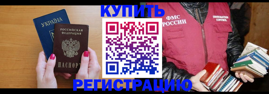 временная регистрация собственник в Чехове