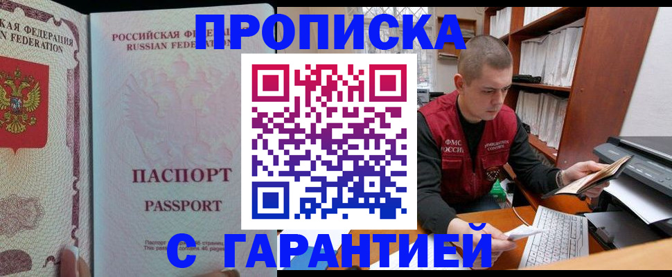 временная регистрация в Чехове