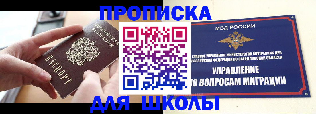 прописка законно в Чехове