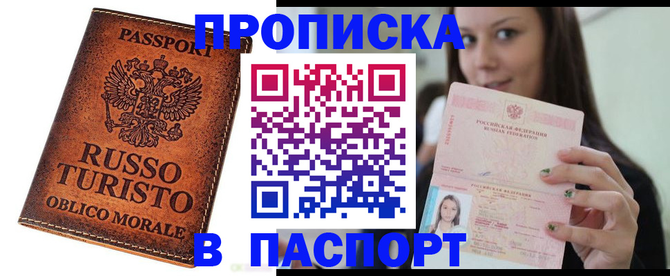 временная регистрация поиск в Чехове