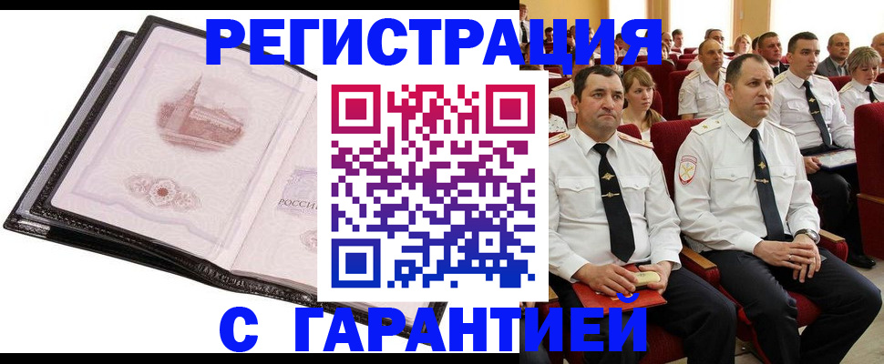 прописка поиск в Чехове