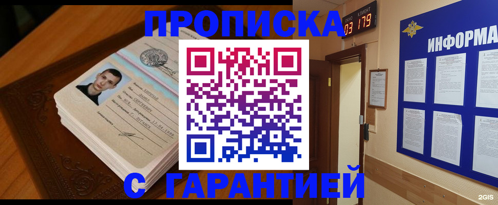 временная регистрация 2025 в Чехове