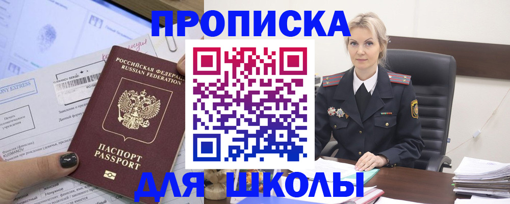 прописка поиск в Чехове