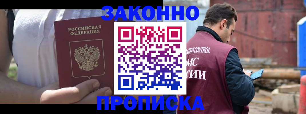 пропишу в квартире в Чехове